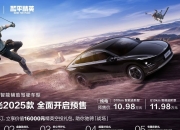 五菱与华为携手，10万级华为高阶辅助驾驶不是梦？