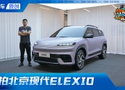 定位纯电动小型车 现代IONIQ 2谍照曝光