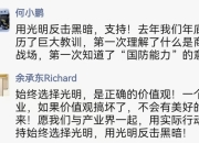 理想汽车高管曝光黑水军兼职群的任务截图