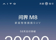 鸿蒙智行智界新款双7车型预售1小时小订突破10000台