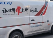 物流车市场报告|电动化重塑市场结构 重新审视“面包车”未来价值