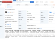 哪吒汽车母公司开启重整投资人招募，或有“重生”可能？