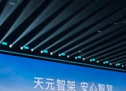 扎堆复刻“前备厢神话”？岚图邵明峰：不跟风