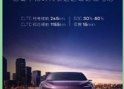 解决亏电难题！阿维塔公布整车低功耗专利