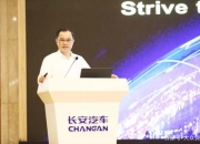 长安汽车董事长朱华荣：汽车行业卷出中国品牌新高度，卷出了四个老汉