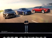 蔚来一季度营收99.1亿元，李斌：乐道预售订单远超预期