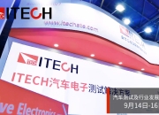 Automotive Testing Expo Europe 2024 圆满落幕 | 蔚赫信息引领仿真测试新篇章