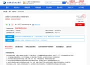 盖世周报 | 长城拟关闭欧洲总部；江淮华为“超级工厂”开启招聘