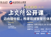 佛瑞亚集团：道阻且长，行则将至——迈向碳中和的战略与实践