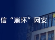 警惕！行业「新乱象」指向经销运营商 已造成损失