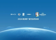 德国2023年电动汽车产量位居欧洲第一，世界第二