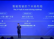 Seeds丨两个月内两次获投，毫末智行完成3亿元B2轮融资