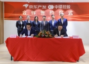 米其林汽车膜与京东签署战略合作