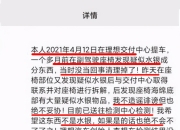 理想汽车：造谣并发布虚假商单价格的用户已进行书面道歉