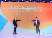 推出“1+N”中央计算+区域控制架构，芯驰引领智行时代