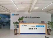 圆满召开 | 2024第七届智能驾驶与人机共驾论坛
