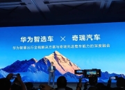 华为智选车扭亏为盈，智驾变成“摇钱树”