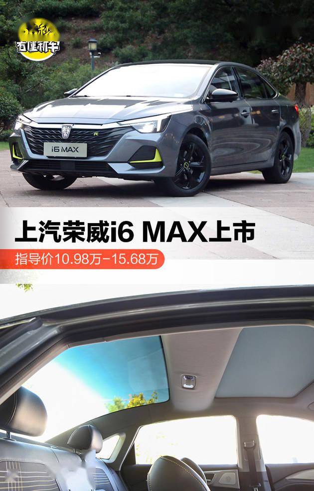 秦PLUS优势不在,荣威D7全系降价10.98万起