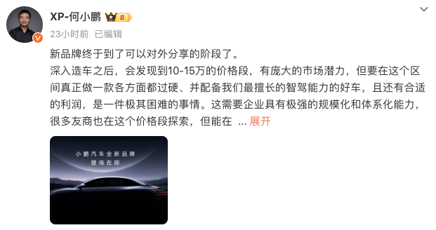 “没有短板”的小鹏X9，能让何小鹏高枕无忧？