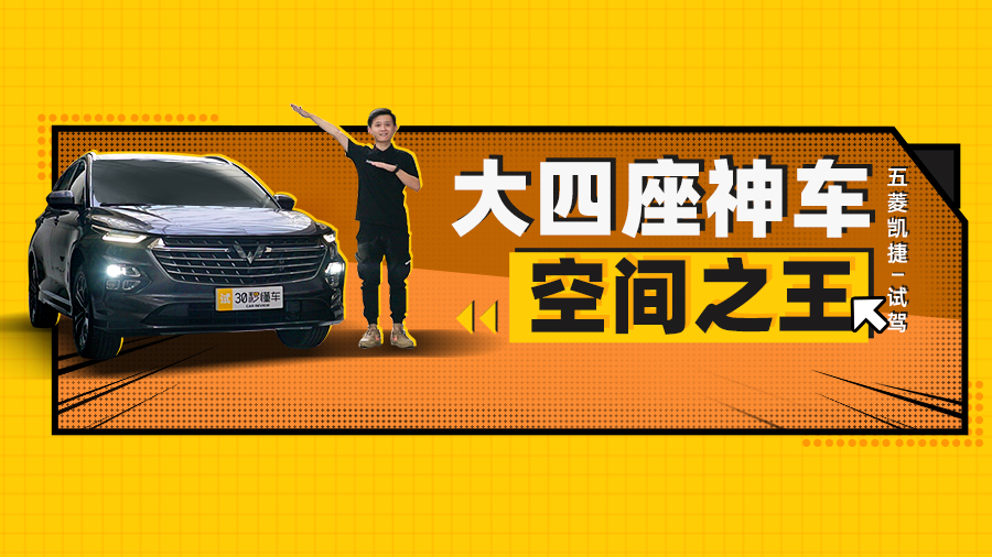 魔术空间算是玩明白了！电动小车可轻松装载四个成年人