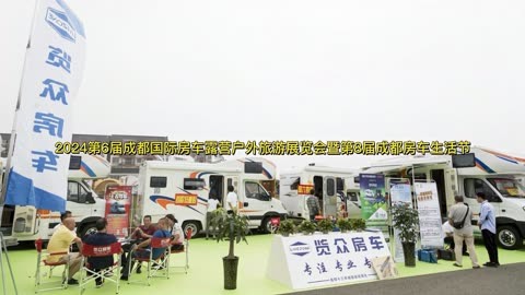 2024年度全国A级房车展会在京发布,解读房车展会十大创新变革
