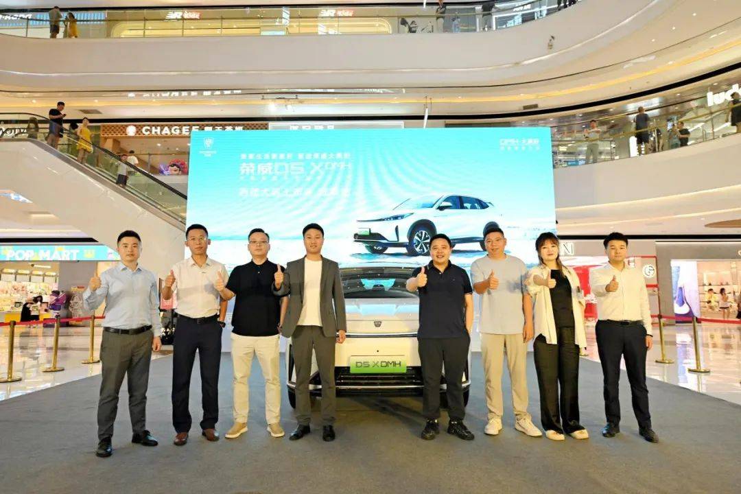 荣威D5X DMH上市,限时权益价10.98万起