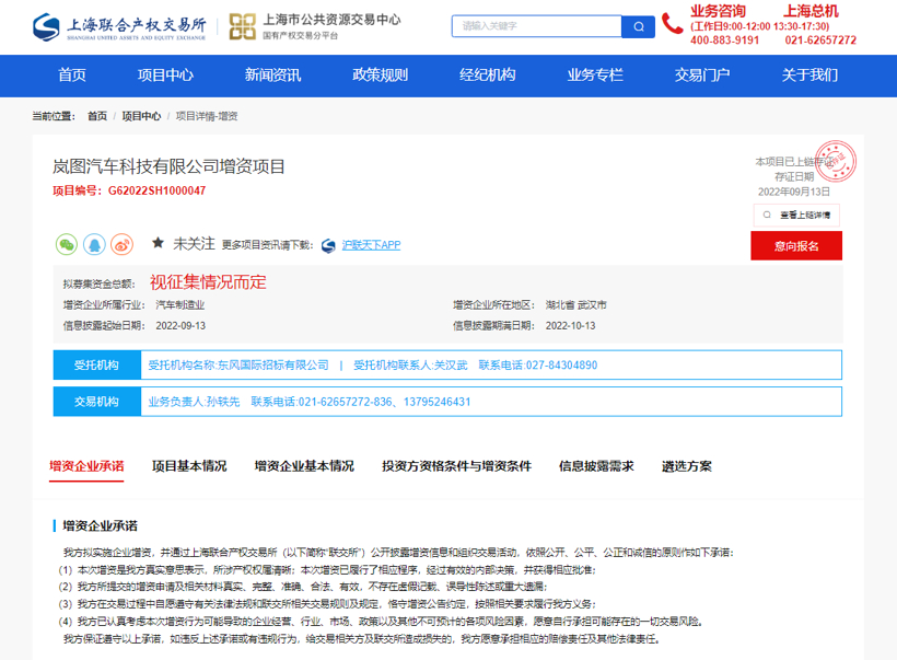 盖世周报 | 长城拟关闭欧洲总部;江淮华为“超级工厂”开启招聘