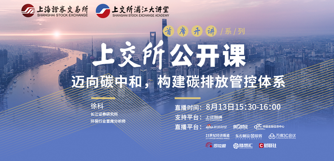 佛瑞亚集团:道阻且长,行则将至——迈向碳中和的战略与实践