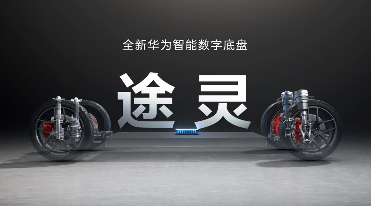 将于8月份上市 鸿蒙智行享界S9黑色版官图发布