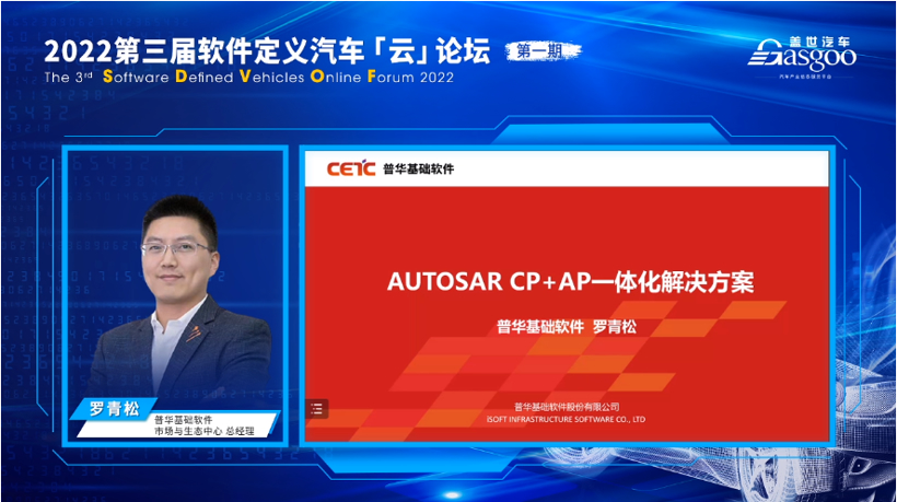 软件定义汽车,通信连接世界 | 2024汽车软件与通信大会开幕