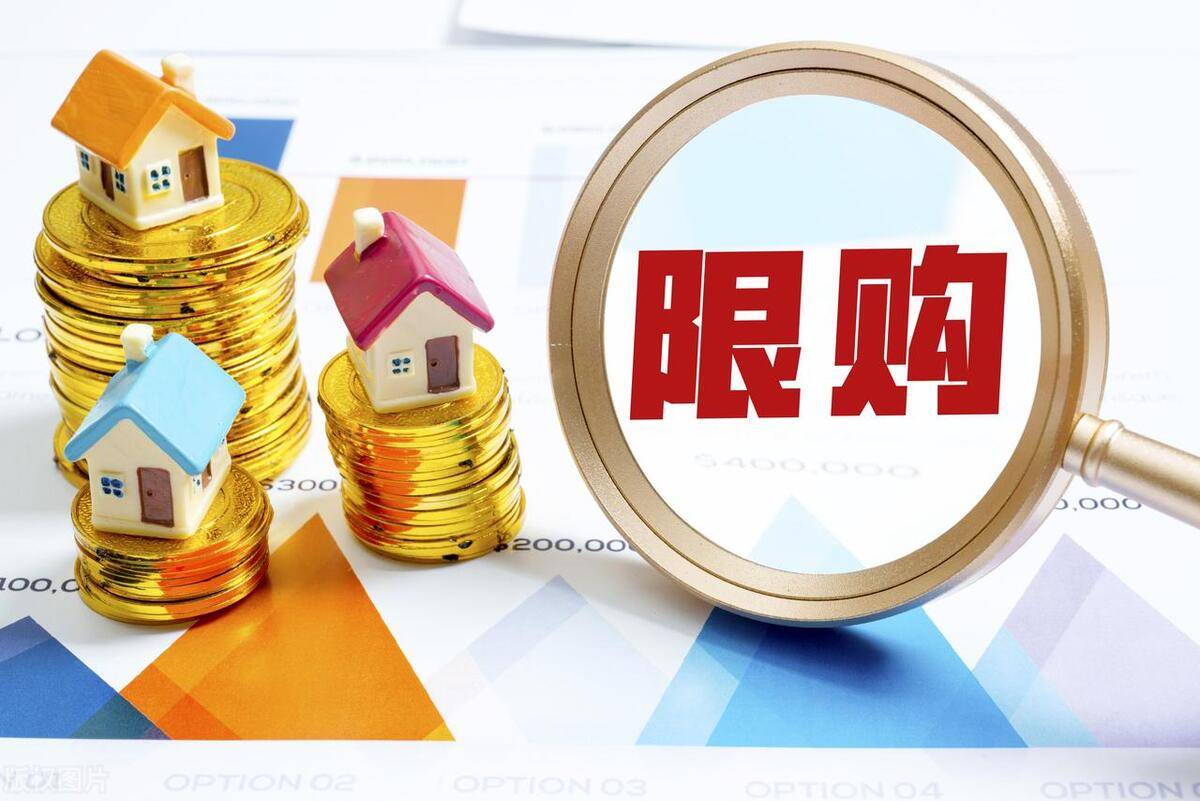 北京、上海终于要放开限购了？