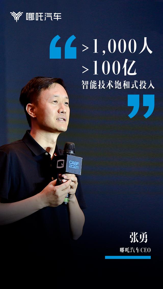 【盖世早报】张勇:哪吒L当前订单供不应求;吉利汽车与意法半导体签署SiC长期供应协议