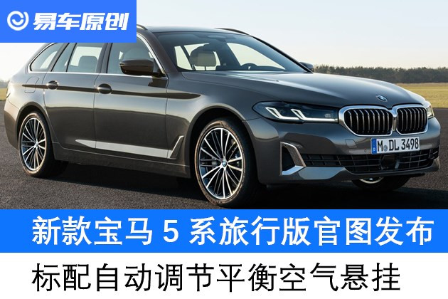 平衡商务与家庭,宝马5系6月销量破万辆