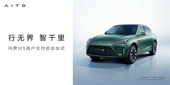 AITO问界品牌归一,赛力斯迈入崭新阶段