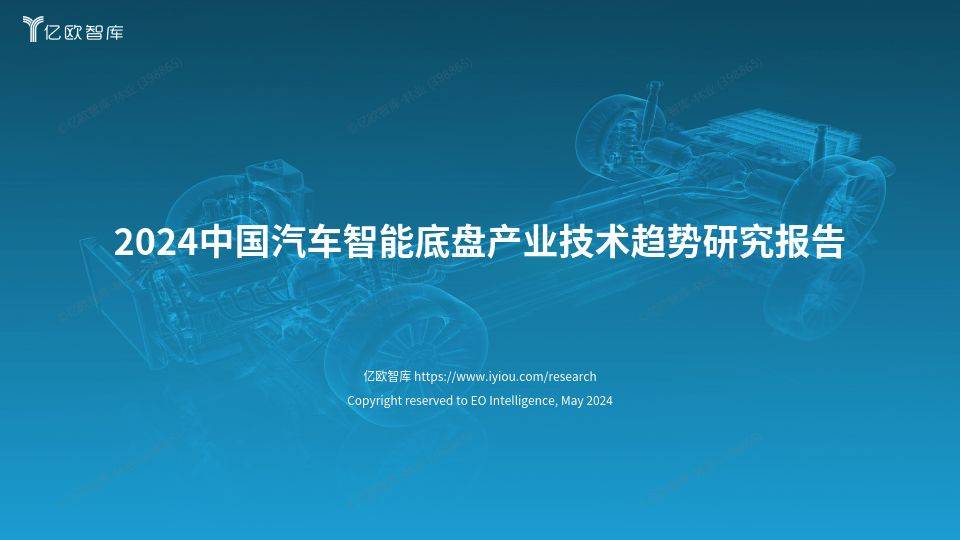 京西集团2026中国量产EMB，2035全面线控化