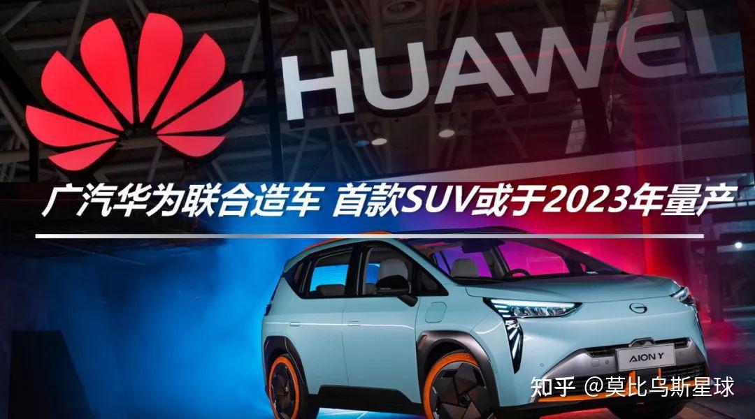 华为“放弃”问界，以安主机厂之心