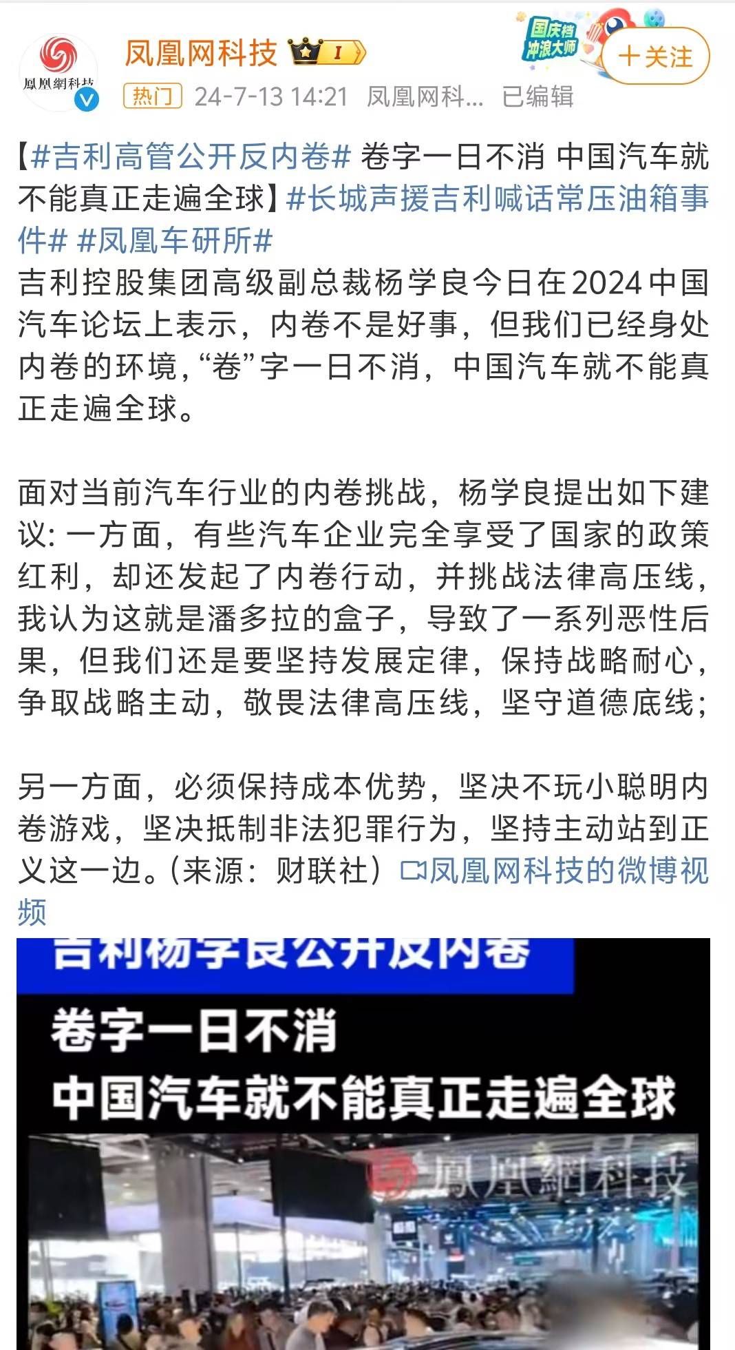 159起、超533亿元!2024年上半年车圈融资一览