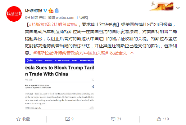 ChargePoint CEO:特朗普无法阻止电动化转型
