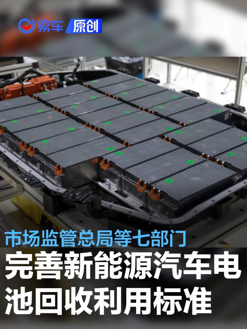 3000亿元!两部门加力支持大规模设备更新和消费品以旧换新,新能源汽车及动力电池被重点提及