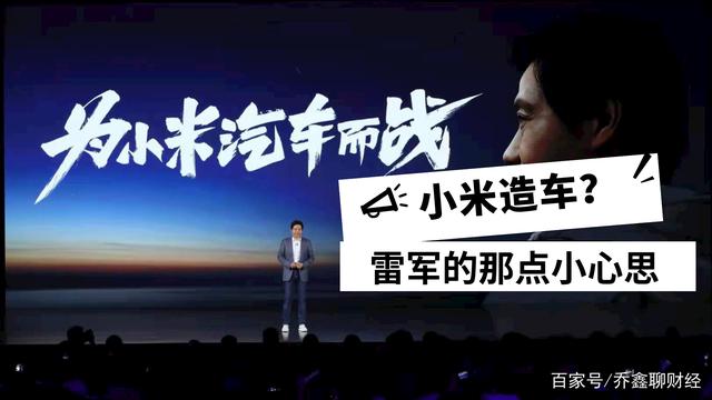 一个小时,雷军手把手教你造车