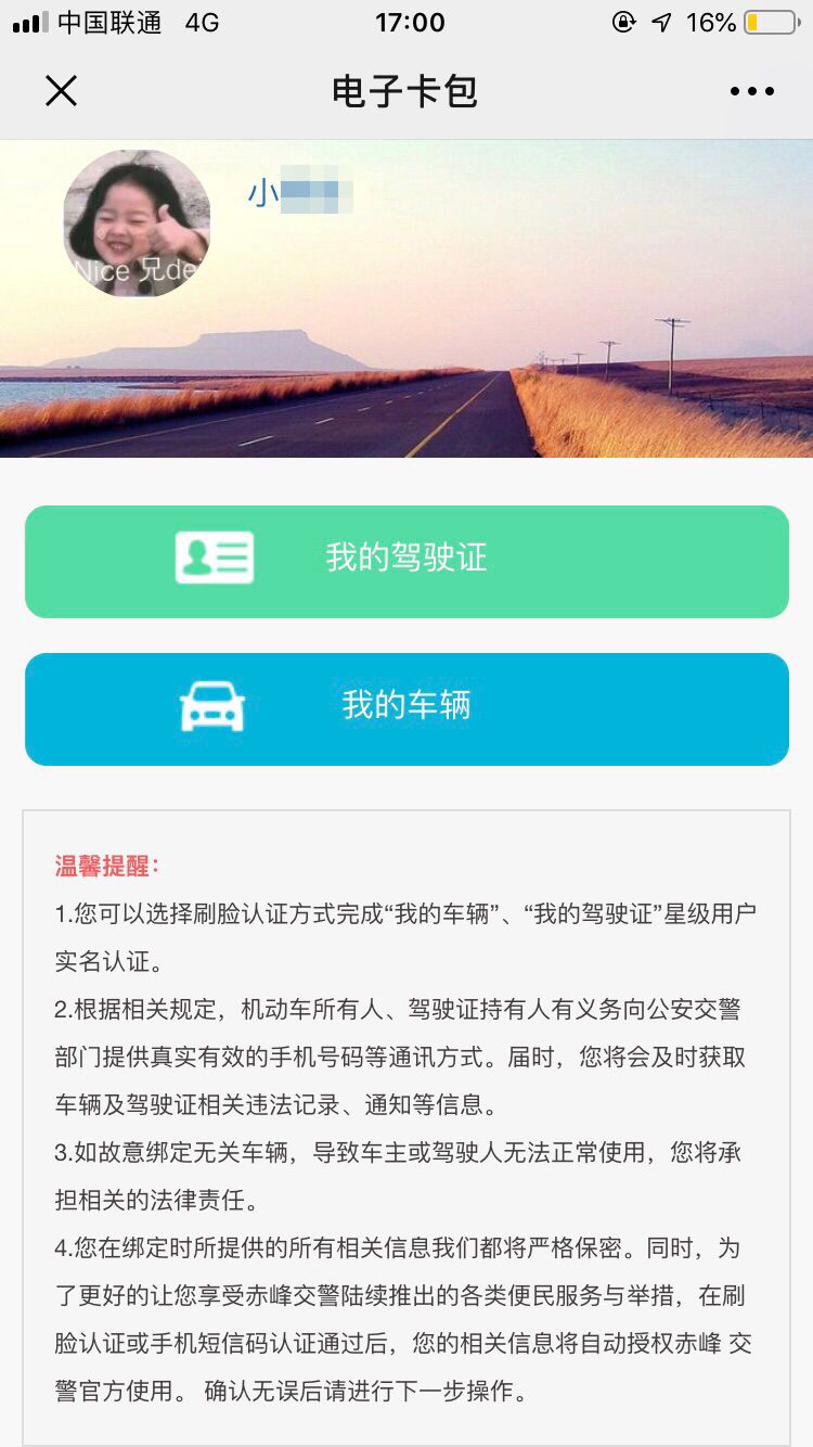 实测电子行驶证申请:申领超快速,用途范围广