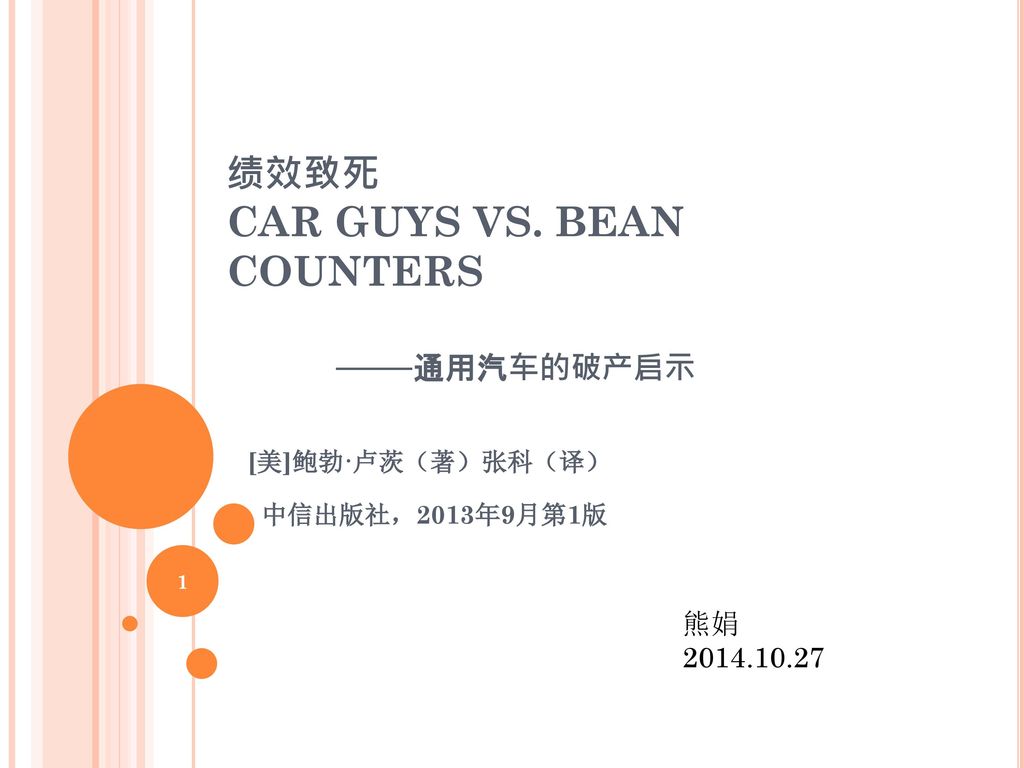 通用汽车推出新评级系统,提高员工绩效标准
