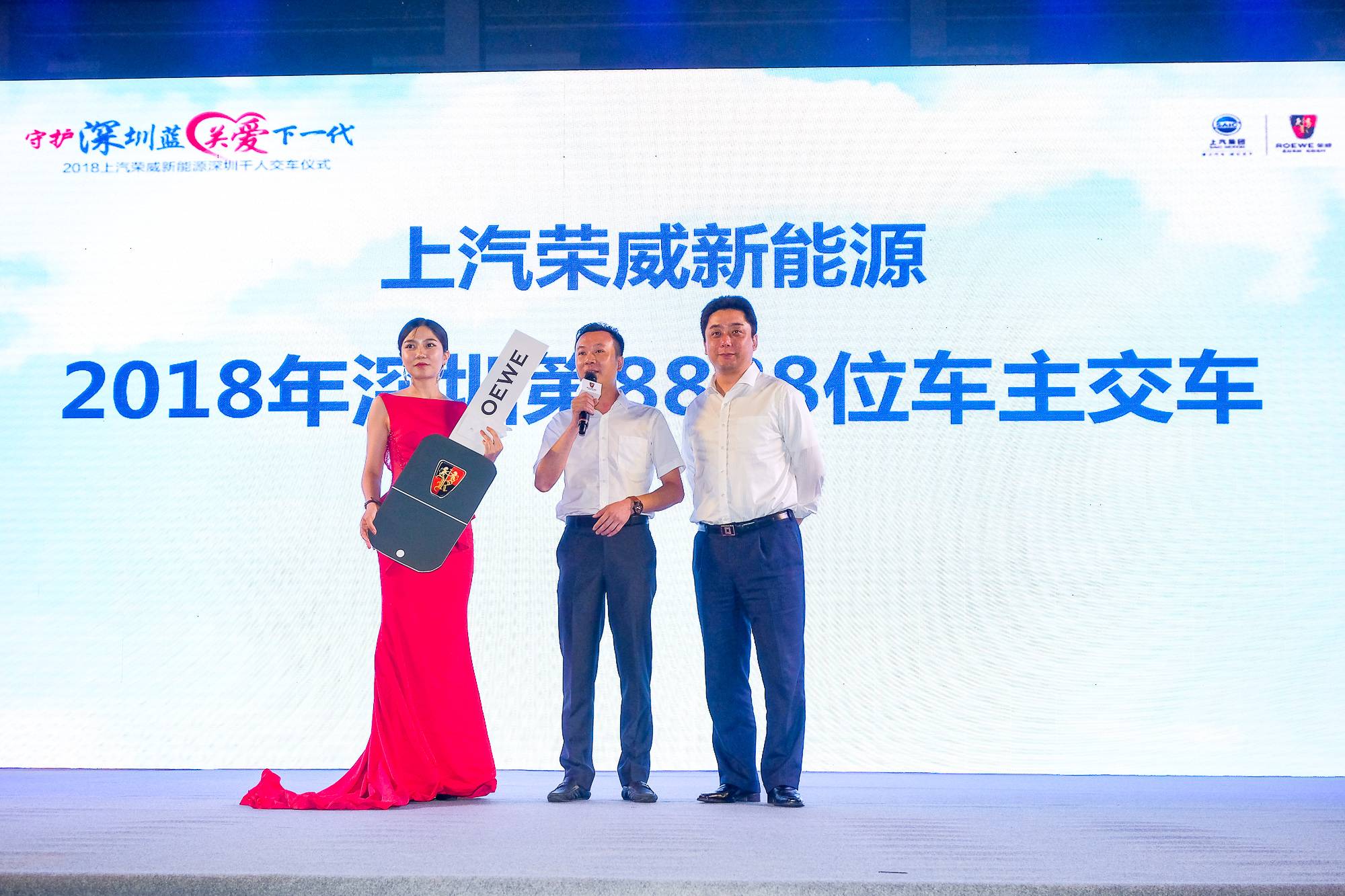 “满油满电”交付 荣威D5X DMH北京站交车礼正式启动