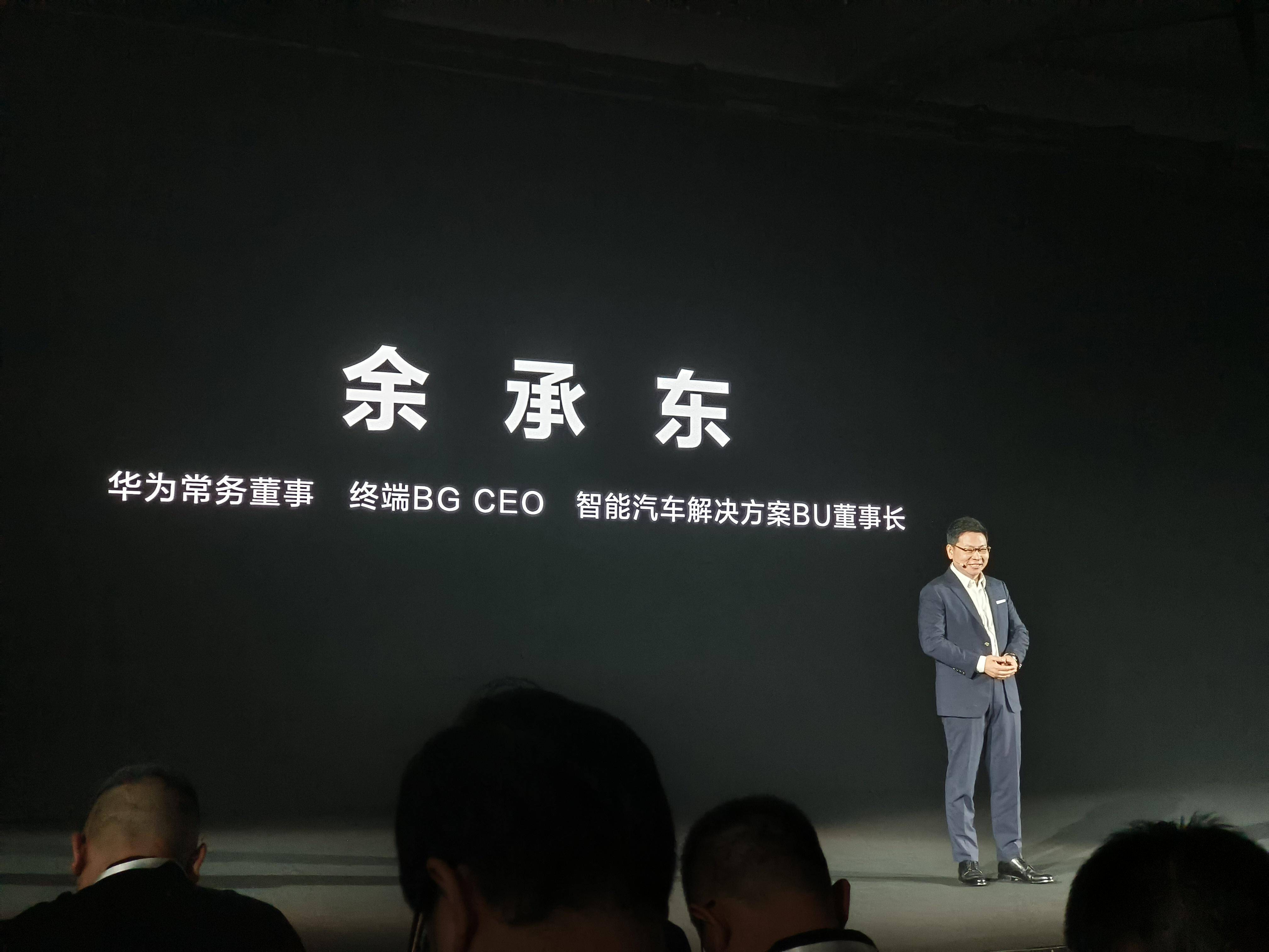 华为车BU半年收入近百亿元,余承东没那么难了