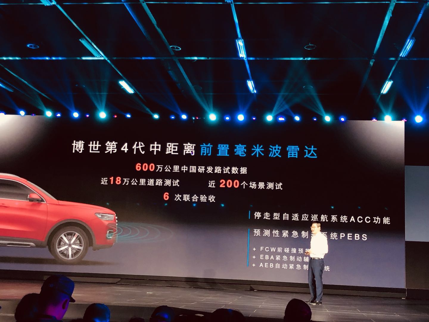 盖世汽车研究院:车载毫米波雷达国产化替代正当时