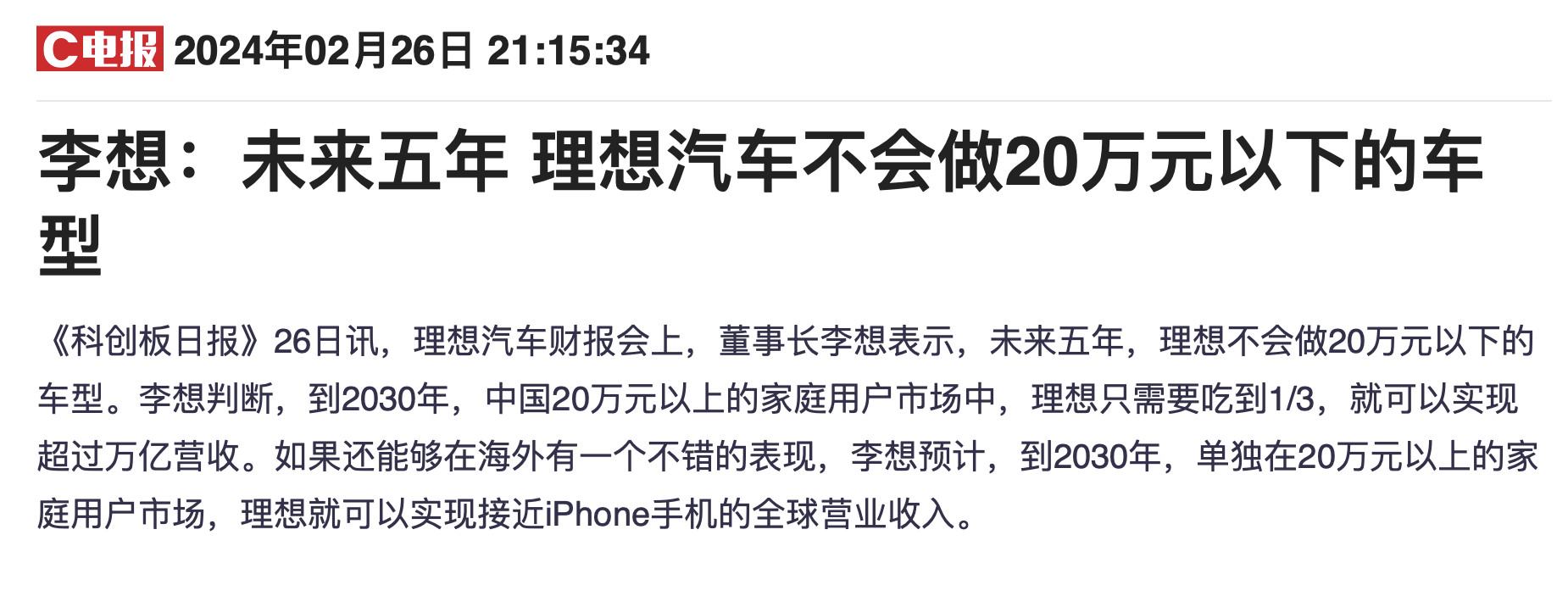 汽车价格战,今年更凶猛