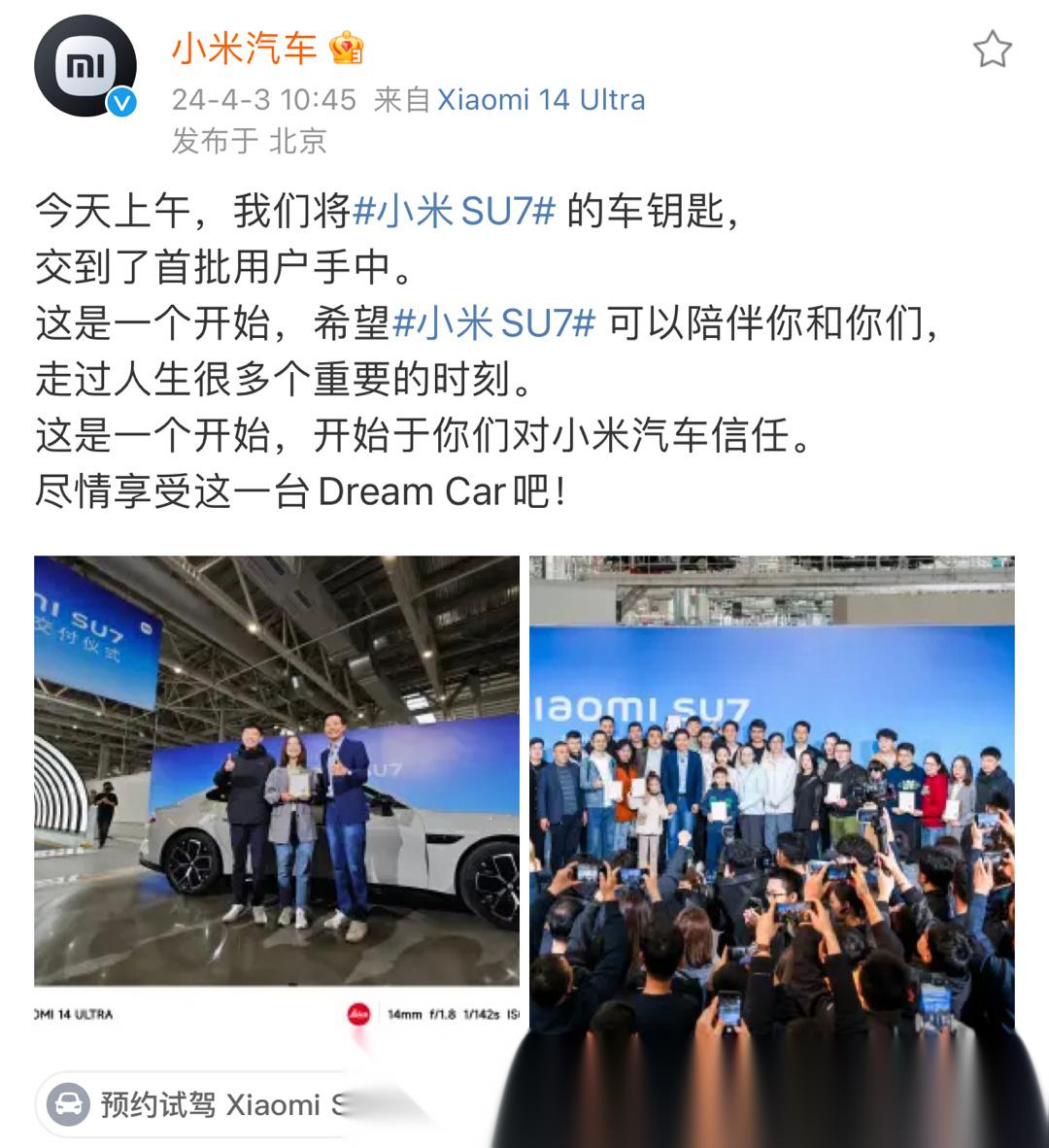 SU7交付又破万,小米汽车要提前交卷