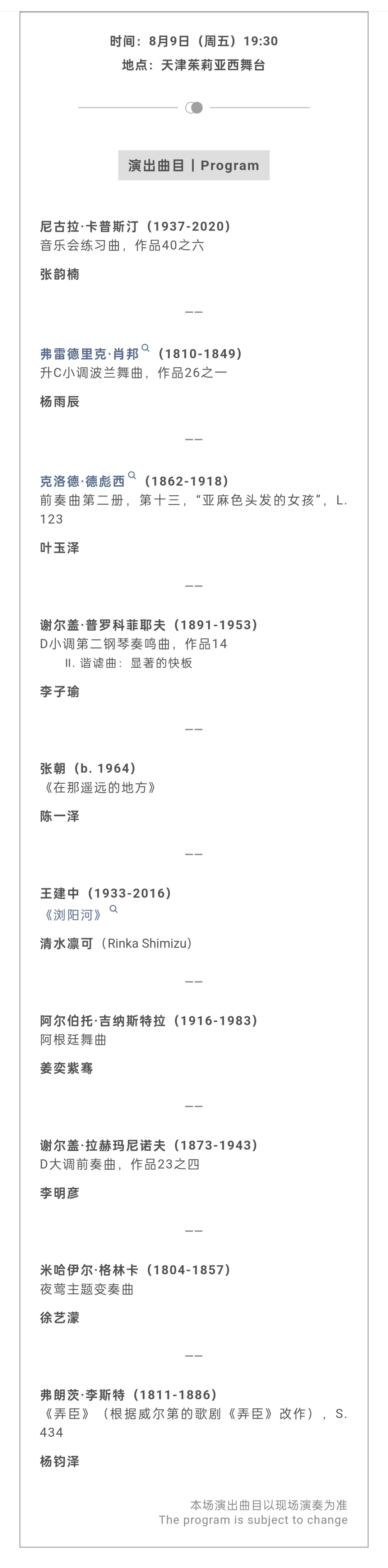2024泰达论坛 | 荣常如:知识与数据驱动的红旗动力电池全价值链低碳关键技术研究