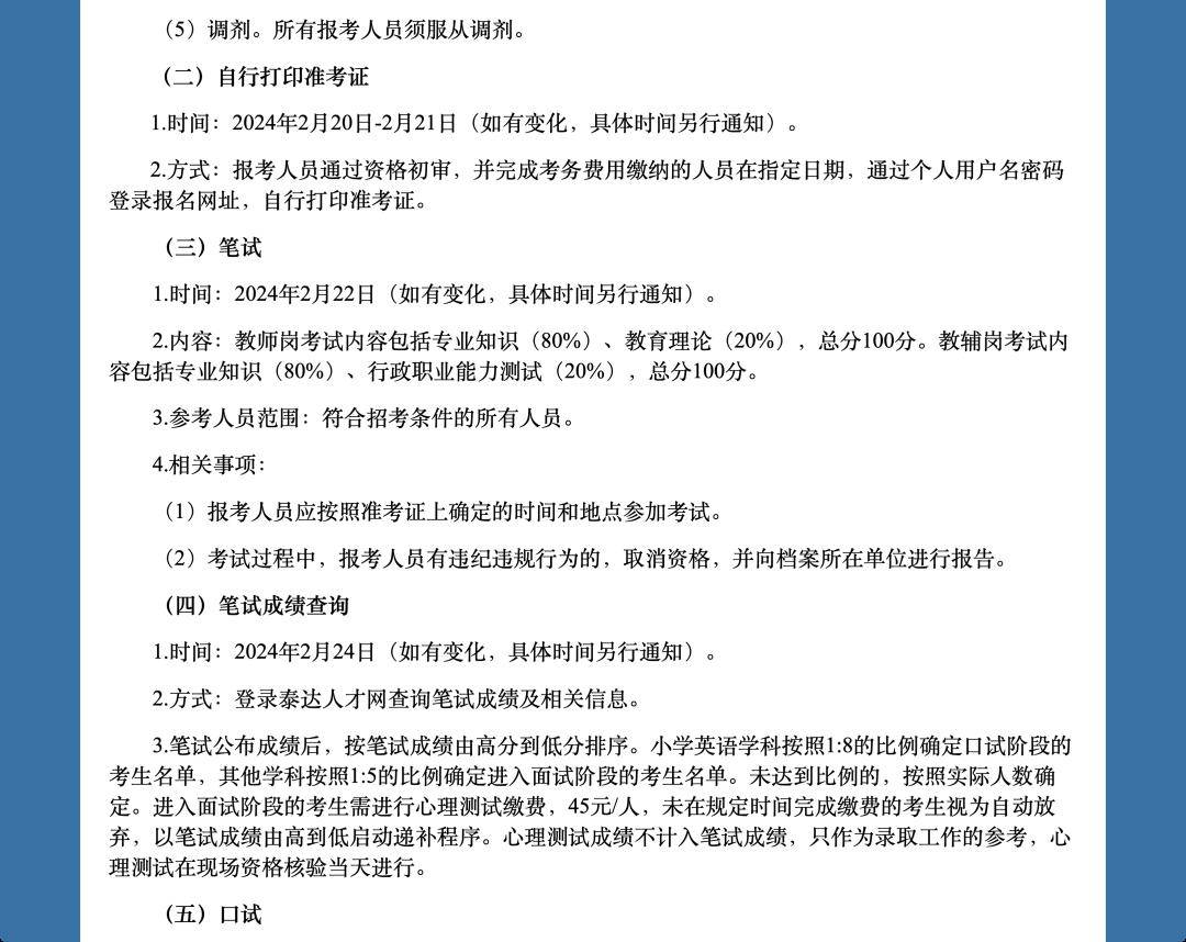 2024泰达论坛 | 荣常如:知识与数据驱动的红旗动力电池全价值链低碳关键技术研究