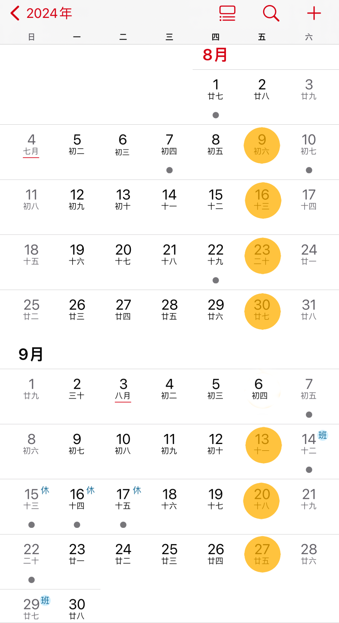 2024泰达论坛 | 荣常如:知识与数据驱动的红旗动力电池全价值链低碳关键技术研究